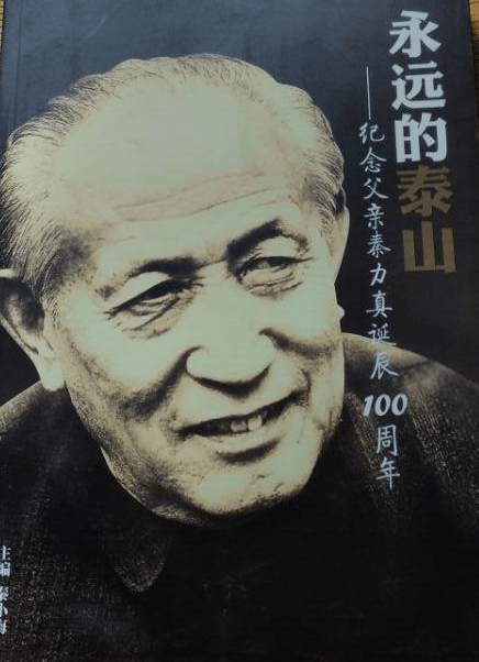 党员风范:从抗日战士到外交官的秦力真_同志_工作_村里