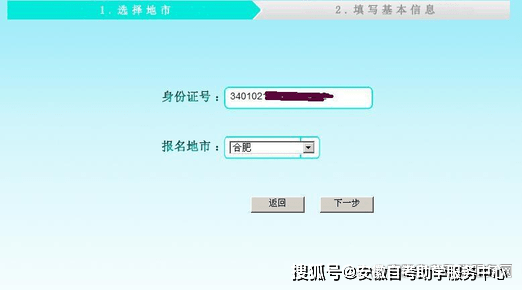 学会了吗（安徽自考报名）安徽自考考试报名入口 第4张