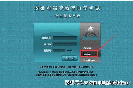 学会了吗（安徽自考报名）安徽自考考试报名入口 第1张