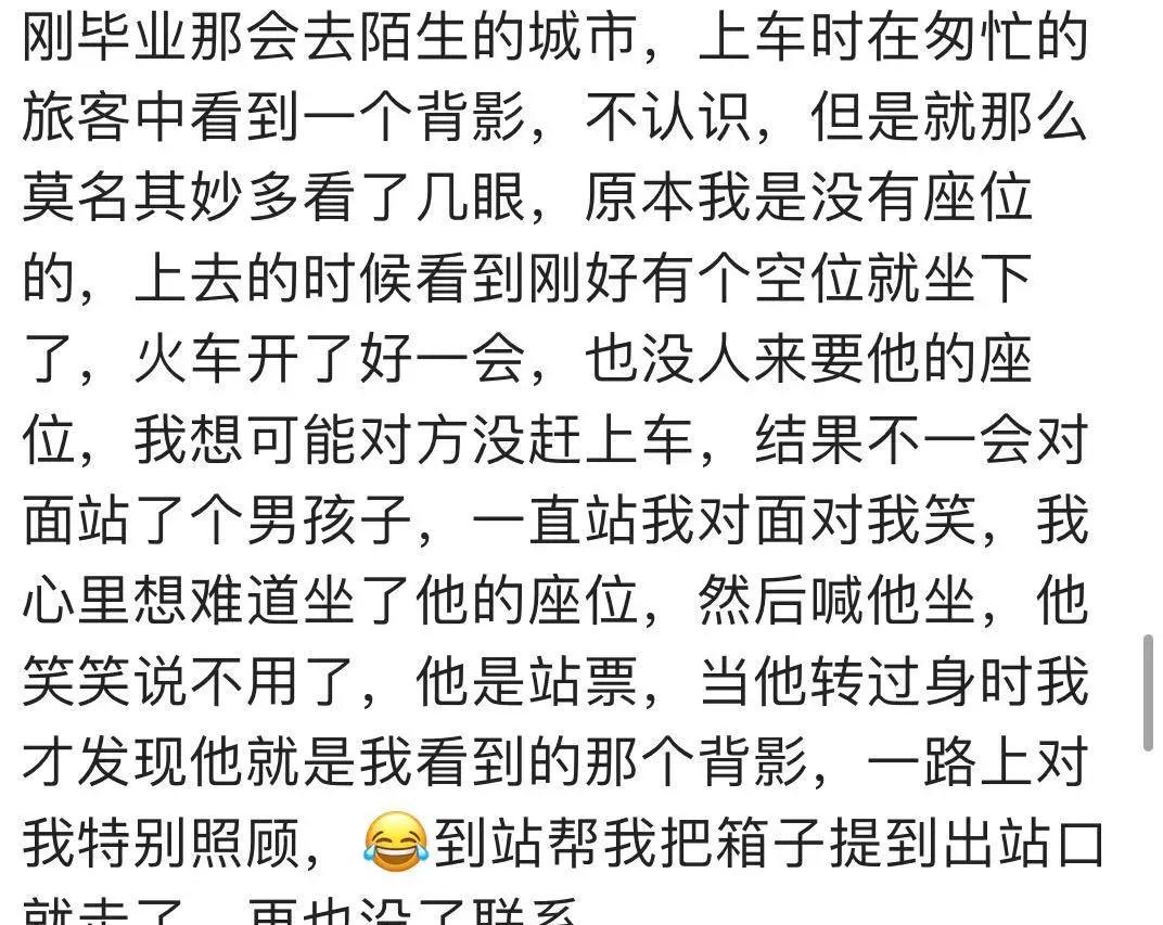 擦肩而过的陌生人,眼中竟闪过从未有过的温暖,就好像前世就熟悉_网友