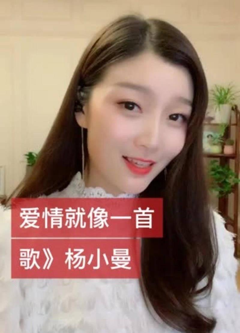 杨小曼近照,她是歌手冷漠的妻子,网友:人美歌甜,有