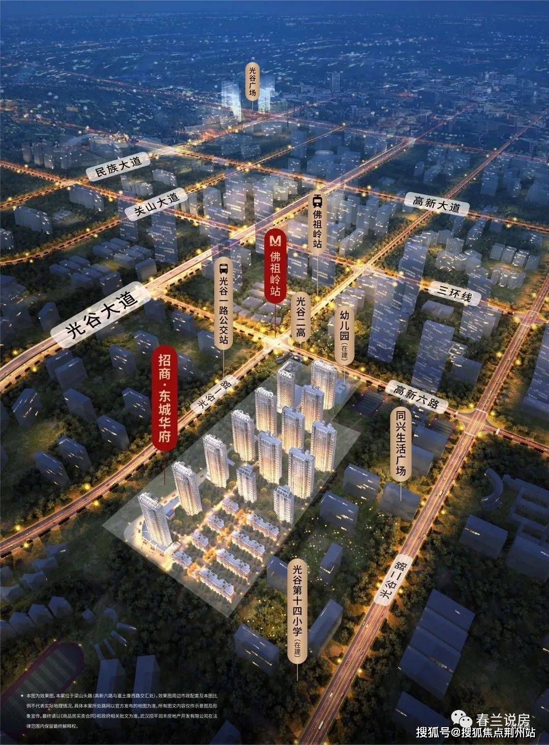 首页:2023武汉招商东城华府售楼处电话—售楼处地址—开盘—价格