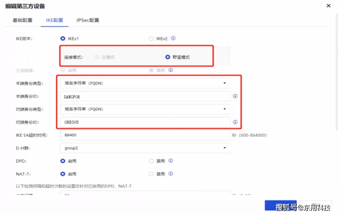 vpn操作手册_配置_>ipsecvpn>dlan_路由器