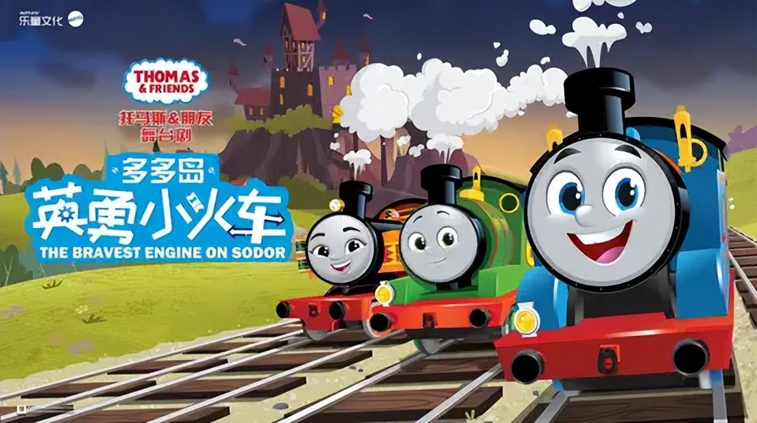 「北京」托马斯&朋友舞台剧《多多岛英勇小火车》-春节北京剧院_故事
