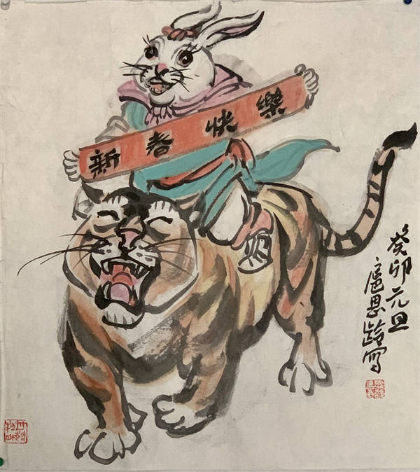中国当代乡土幽默风情画创始人扈恩龄兔年绘画作品欣赏_书画界_先生