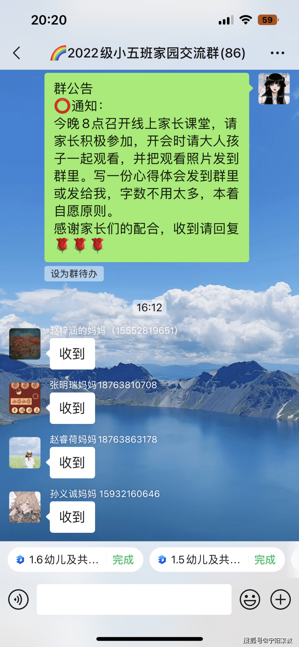 微信群公告里粘贴图片图片