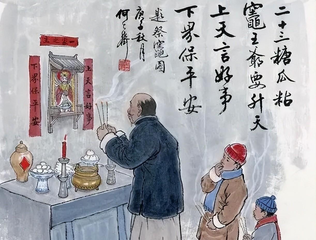 二十三灶王爷上天,明日过小年,再忙别忘:吃2样,做3事,忌4事_灶神_传统