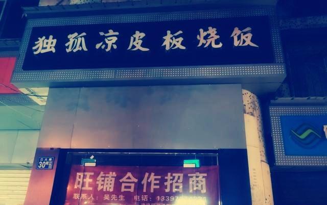 我家门口的早餐店，晚上十点半，你为什么还不打烊