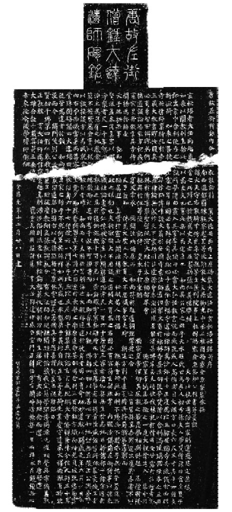 重磅 柳公权真迹出土_墓志_严公_安国寺