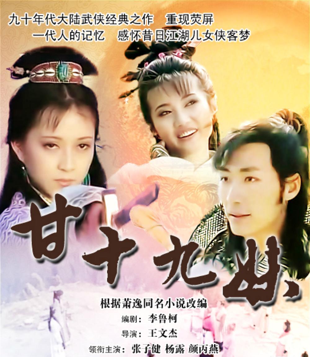 白眉大侠》中的小配角"王顺",女主则大胆启用还是新人的杨潞(杨曼琴)