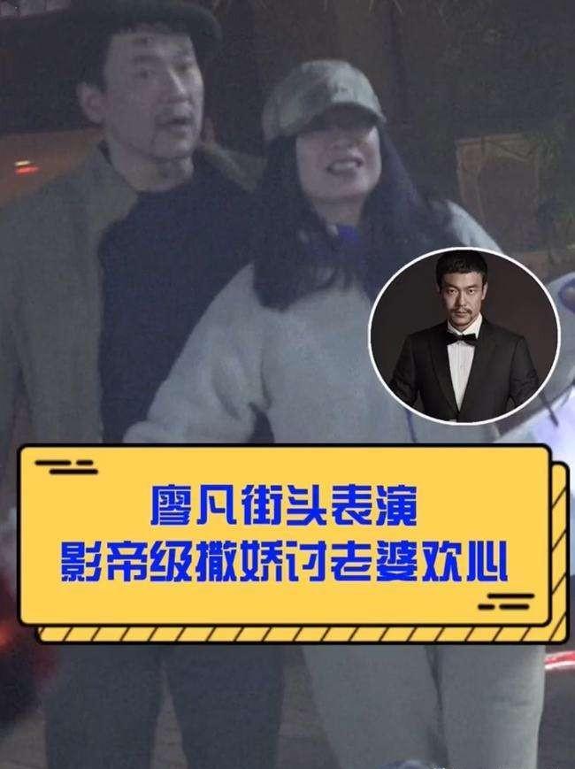 廖凡老婆图片