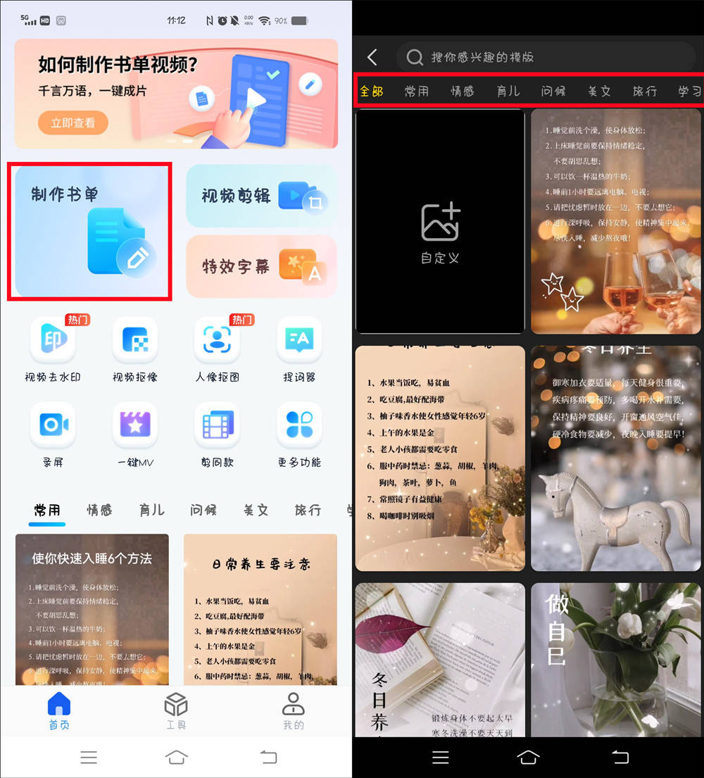 书单号素材怎么找？让我们一起往下看！插图2