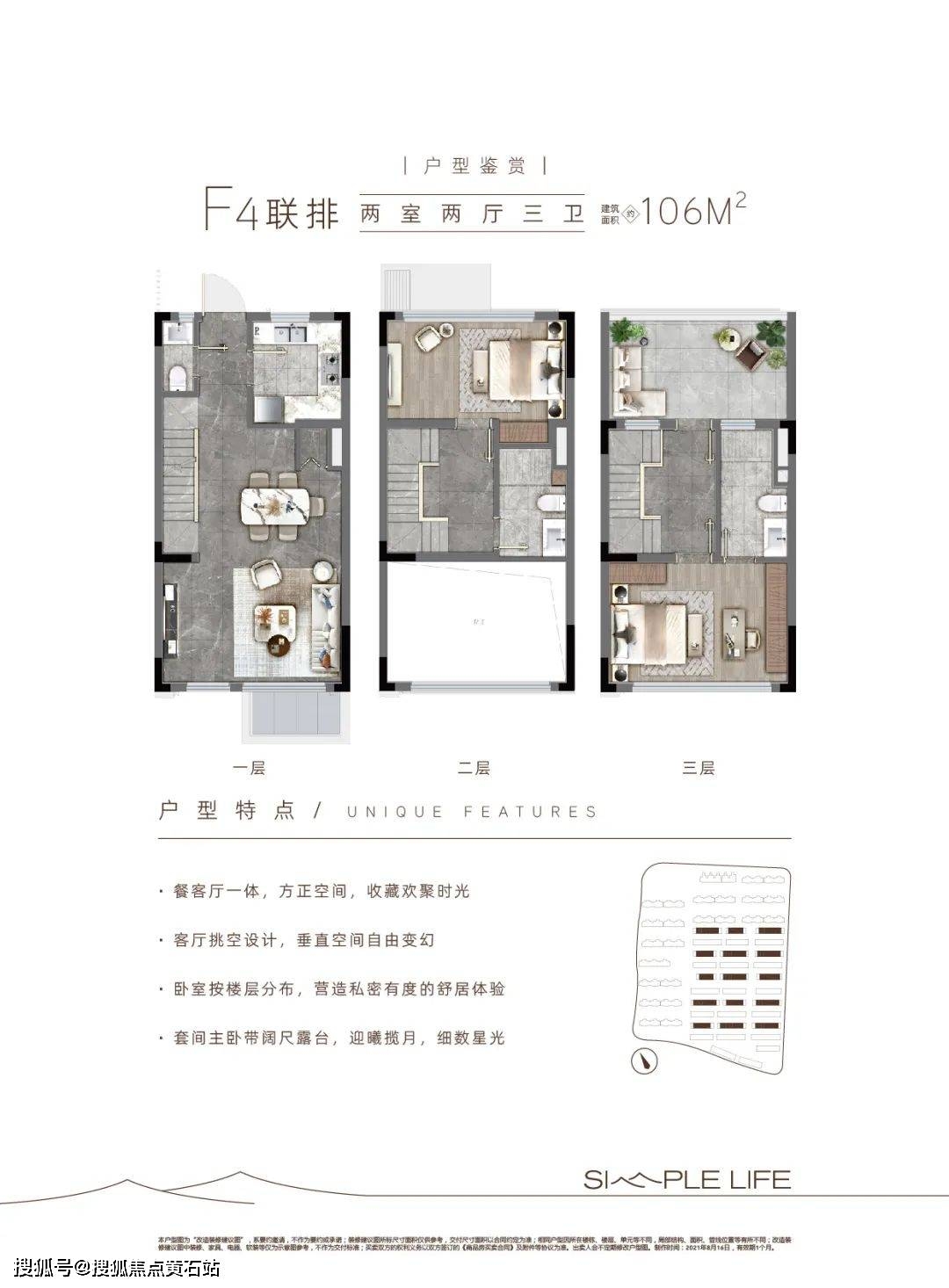 崇明岛路劲象屿岛上的院子-楼盘解读_搜狐网