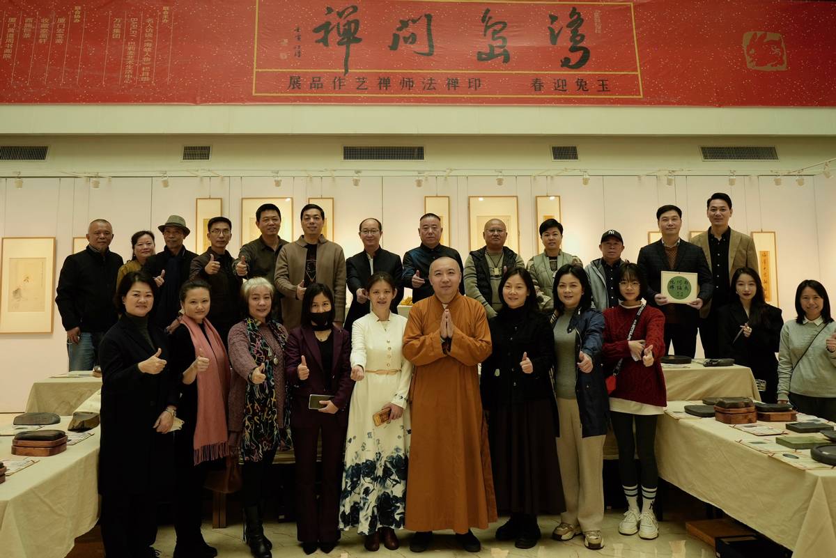 印禅法师禅意作品展亮相鹭岛,传递禅宗之美_艺术_文化_厦门