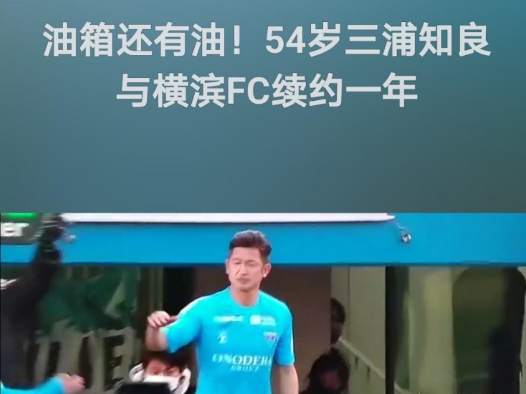 横浜FC 三浦知良 50YEARS記念 MEMORIAL タオルマフラー