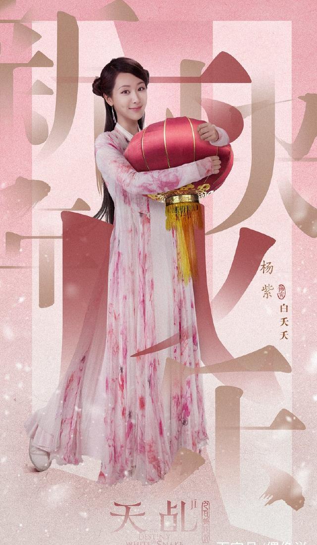 《天乩之白蛇传说》开播:赵雅芝让人惊喜,而杨紫让人想抱走_小白_紫宣