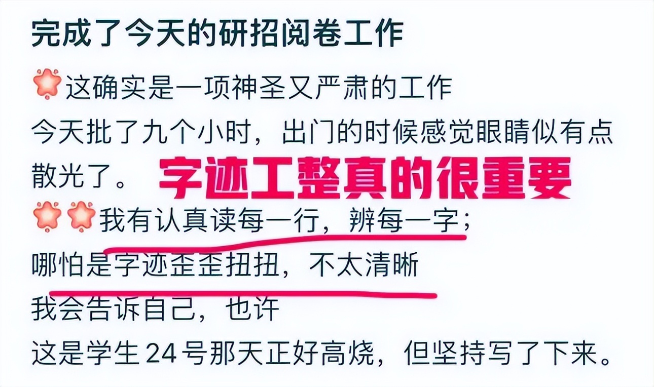 2023考研阅卷已结束，判卷老师说出实话，一小半都是“空白卷”