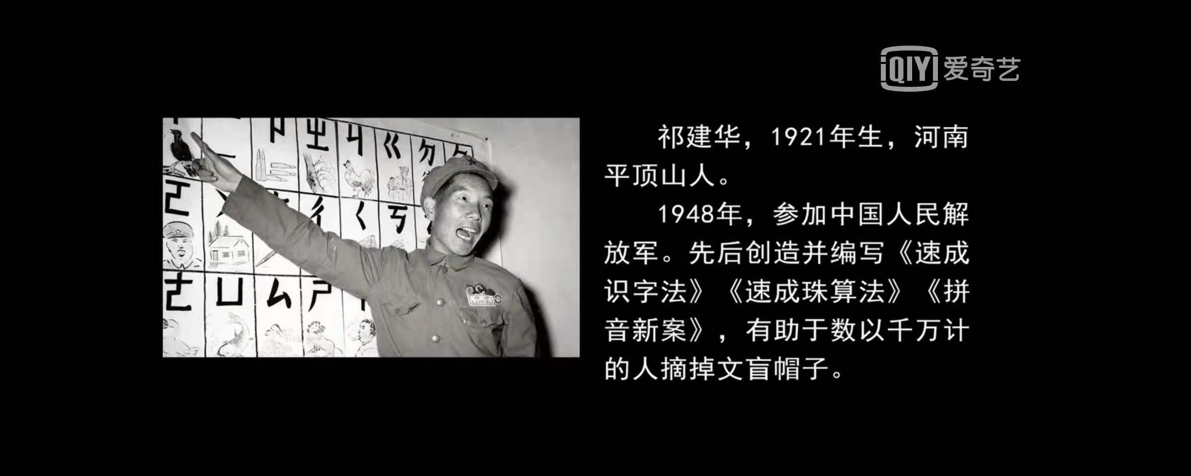 因为识字还打了井柏然一拳_苗石_祁建华_速成