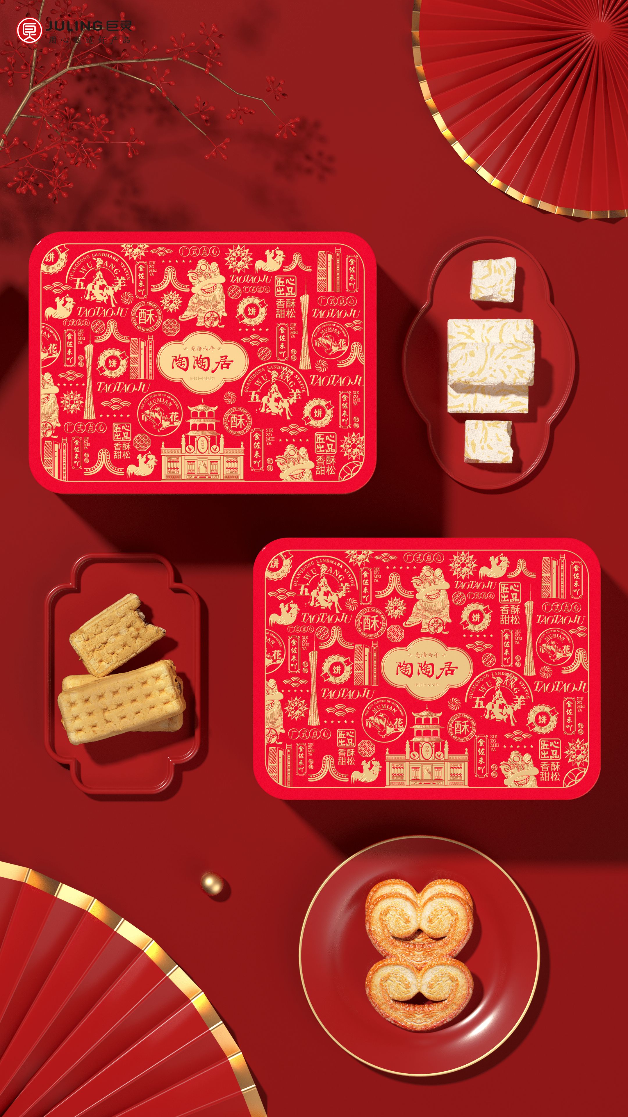 礼盒从春节传统民俗和广府地域特色中提炼标志性元素,融合春节舞狮