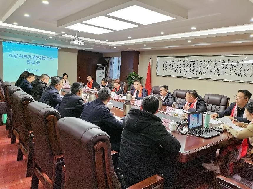 九寨沟县主要领导到民盟省委开展定点帮扶工作回访 