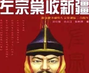 清朝连东北老家都不要,却为什么敢用武力收回新疆?