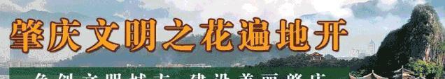 市文广旅体局别离与肇庆农商银行、中国挪动肇庆分公司停止会商交换