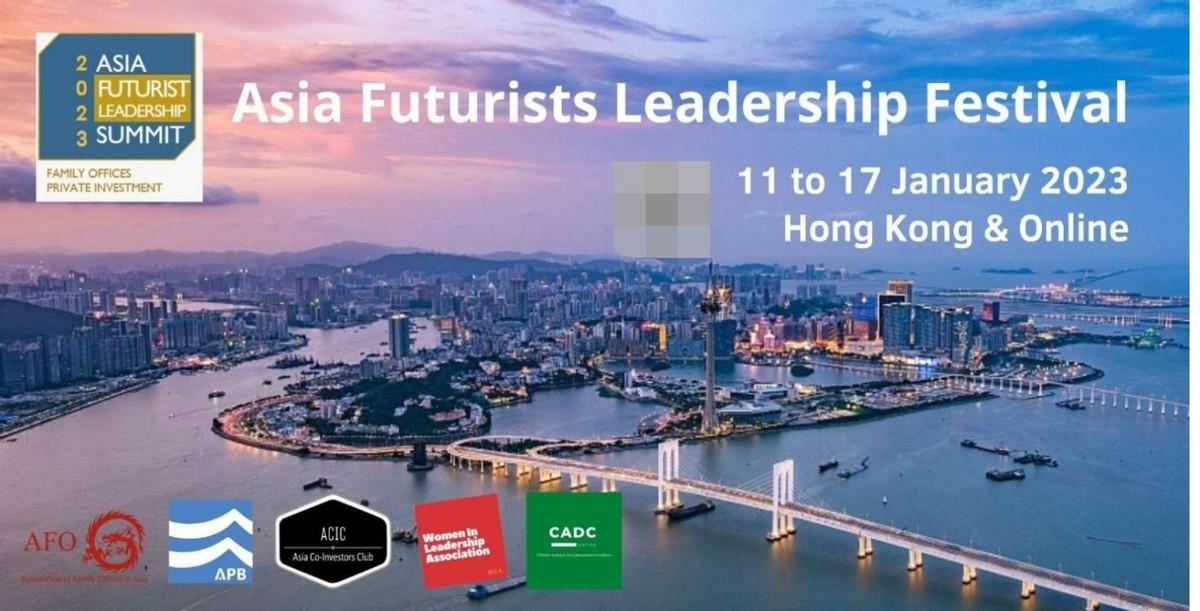 亚洲未来领袖及领导力活动周