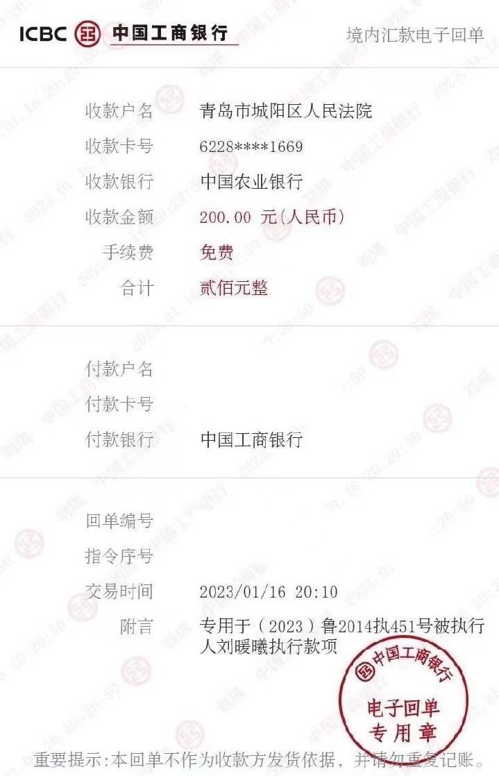 历史限制消费令是不是证明钱还完了（限制消费令多久会上征信?） 第10张