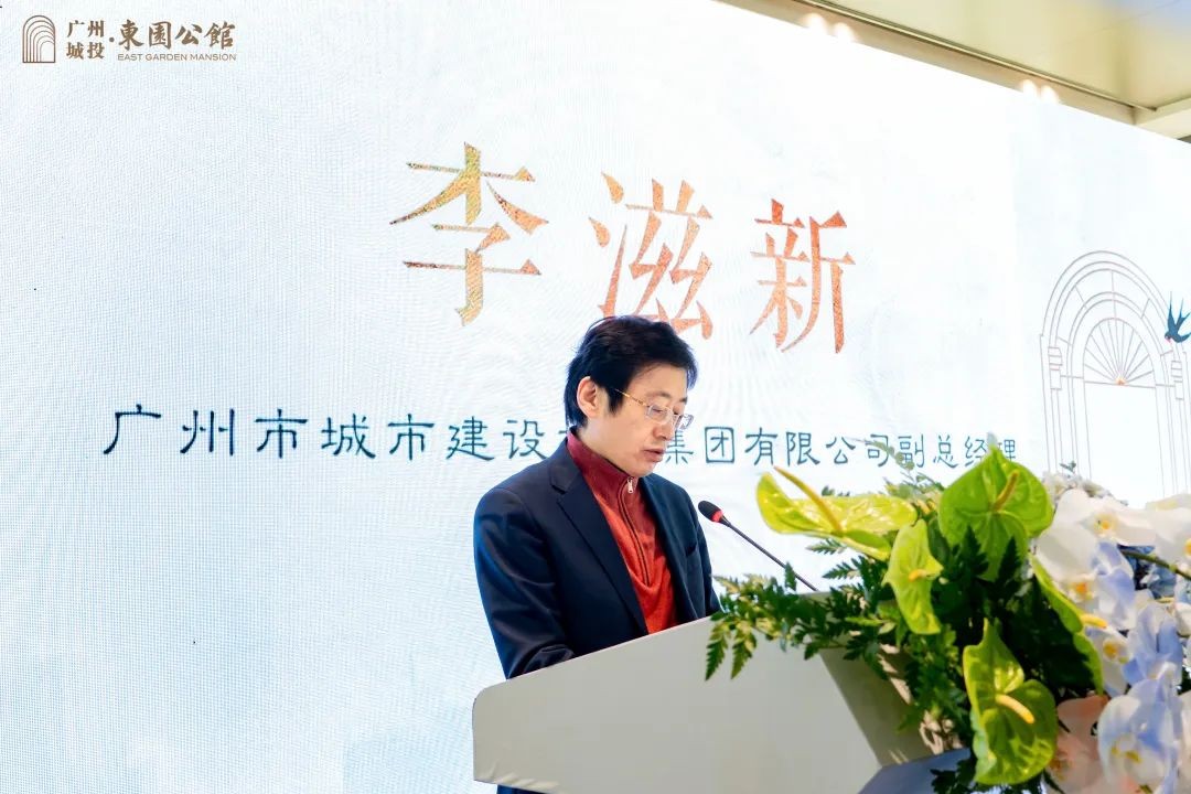 在开放盛典上,广州城投集团副总经理李滋新表示:"广州城投集团作为