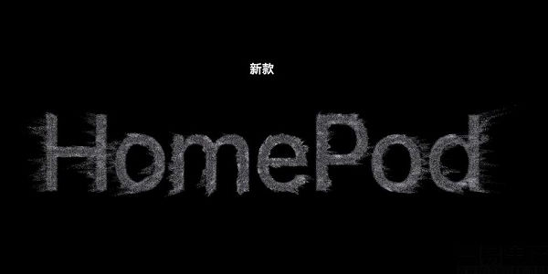 新款HomePod发布，苹果的智能家居有了“主心骨”_手机搜狐网