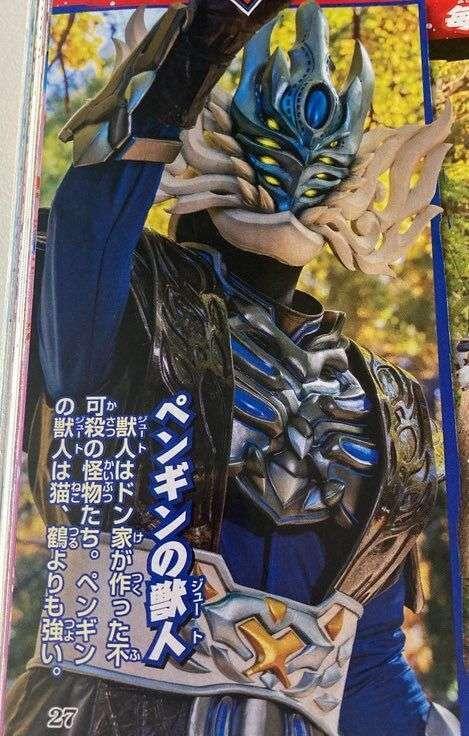 暴太郎战队咚兄弟:最强企鹅兽人造型公开未来的咚村雨鲨登场_剧情_不