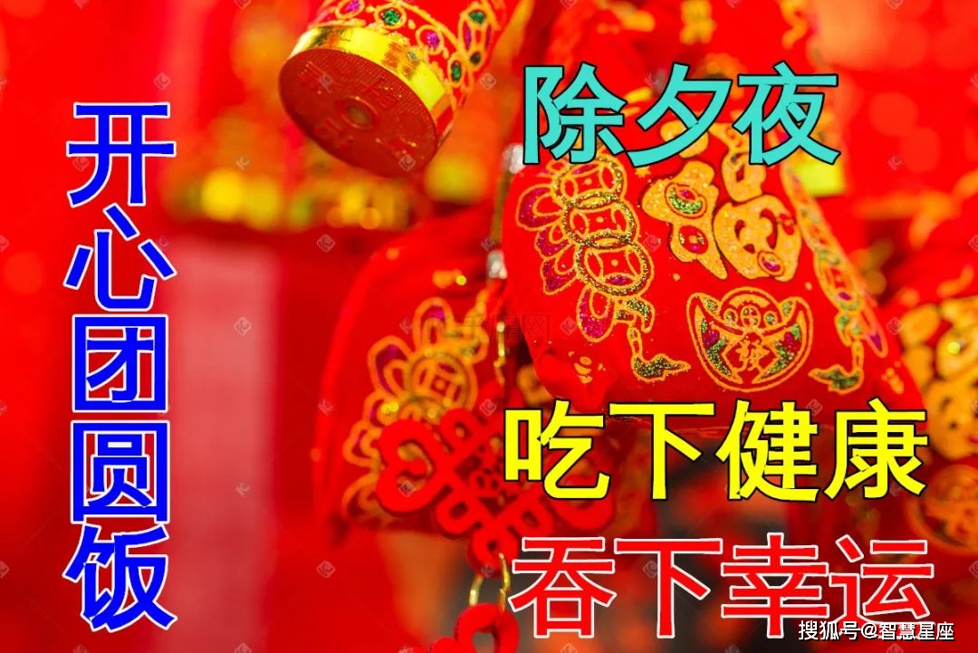 除夕早安问候祝福动态表情图片 2023兔年拜年祝福动态图片表情