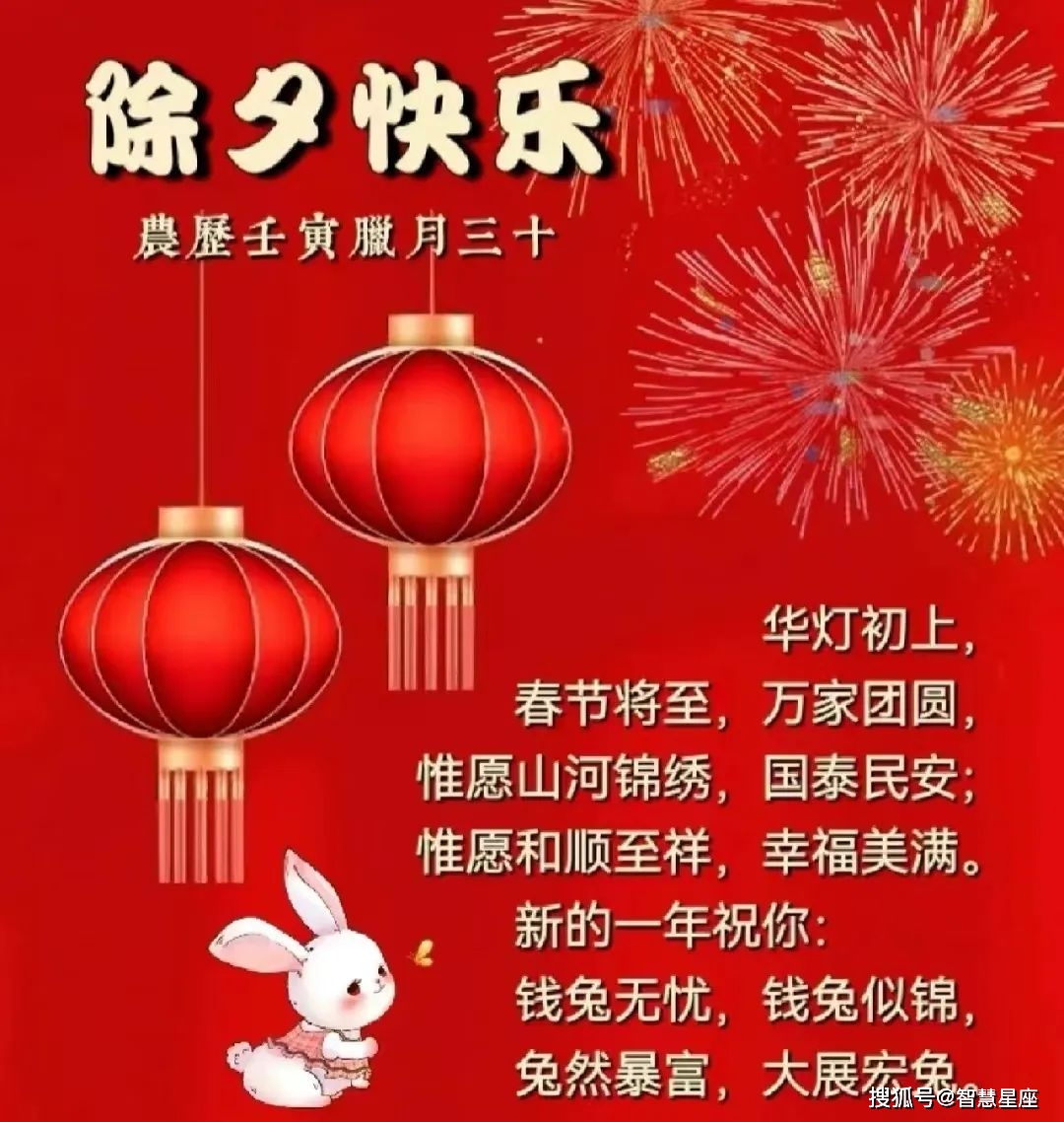 2023春节祝福语暖心图片带字