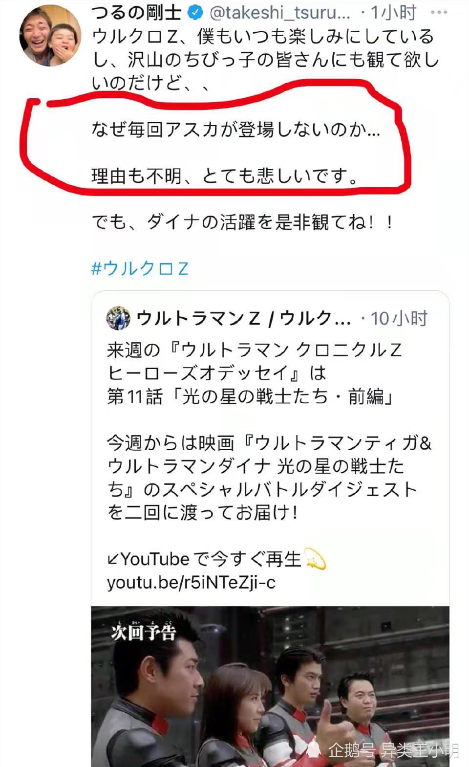 鹤野刚士反复作妖,发文恶心长野博,还质问圆谷又删减自己戏份,他是要