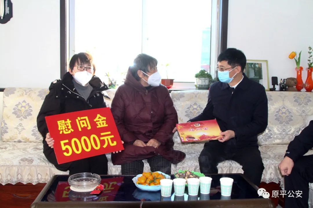 67杨雅静同志代表忻州市公安局党委慰问烈士家属_生活_工作_原平