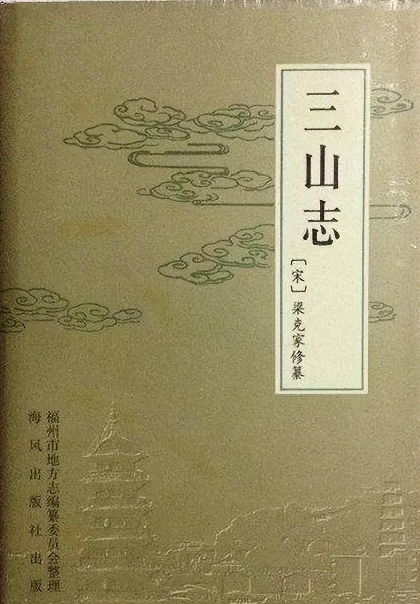 郭柏苍《葭拊草堂集》中说,汉朝时,船只停靠在还珠门(贤南路入口处)