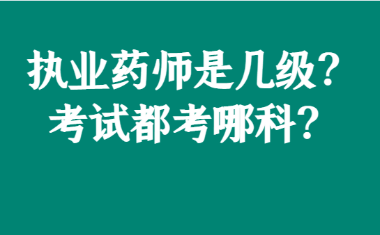 2015年执业助理药师报名入口_2023执业药师考试报名_药师证考试报名条件