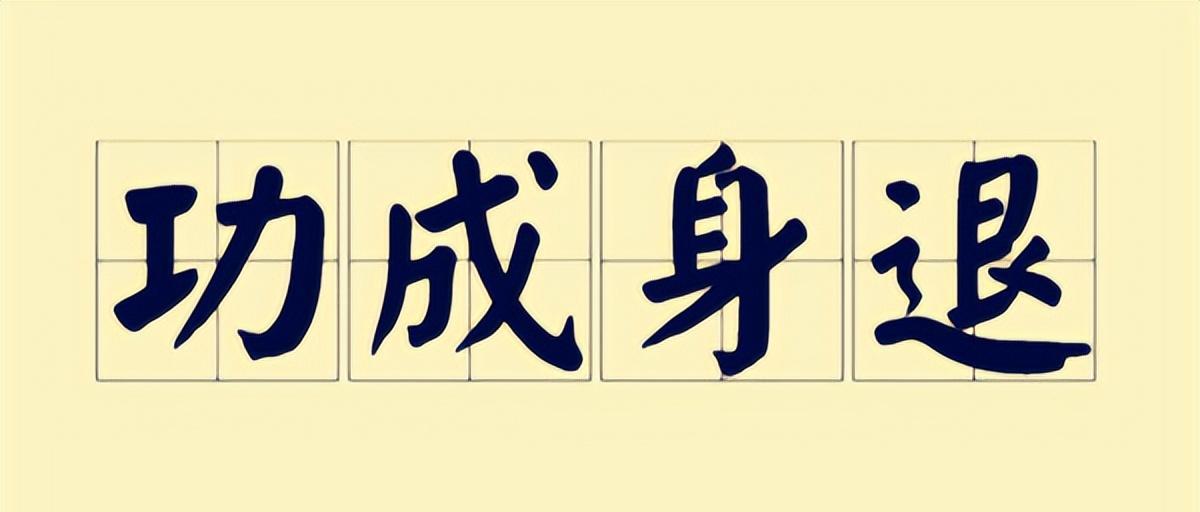 西晋宫斗 齐王司马冏继承了老爹司马攸的遗志,死都不肯离开朝廷