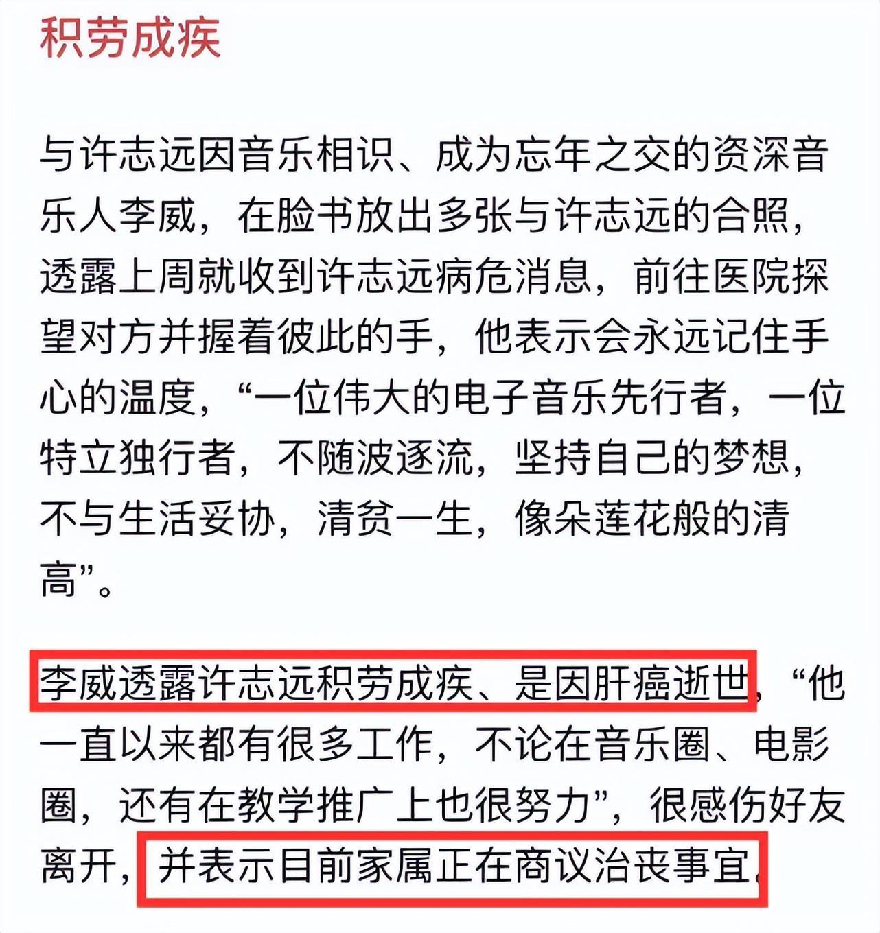 范清堂66岁12月29日,范清堂的家人们发布讣告,证实德乐相声社词既