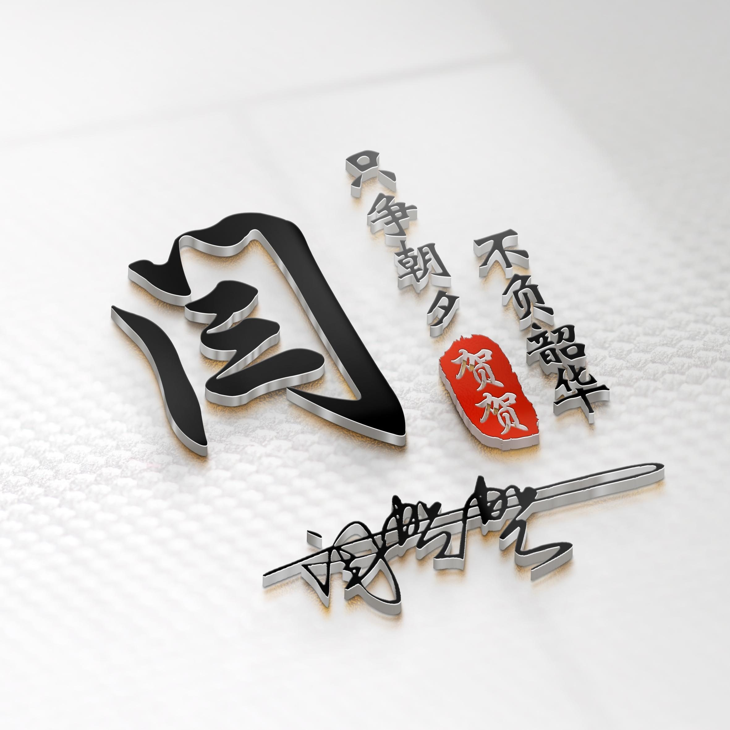 微信头像,姓氏头像,2023兔年新头像新款喜庆签名头像,请查收!