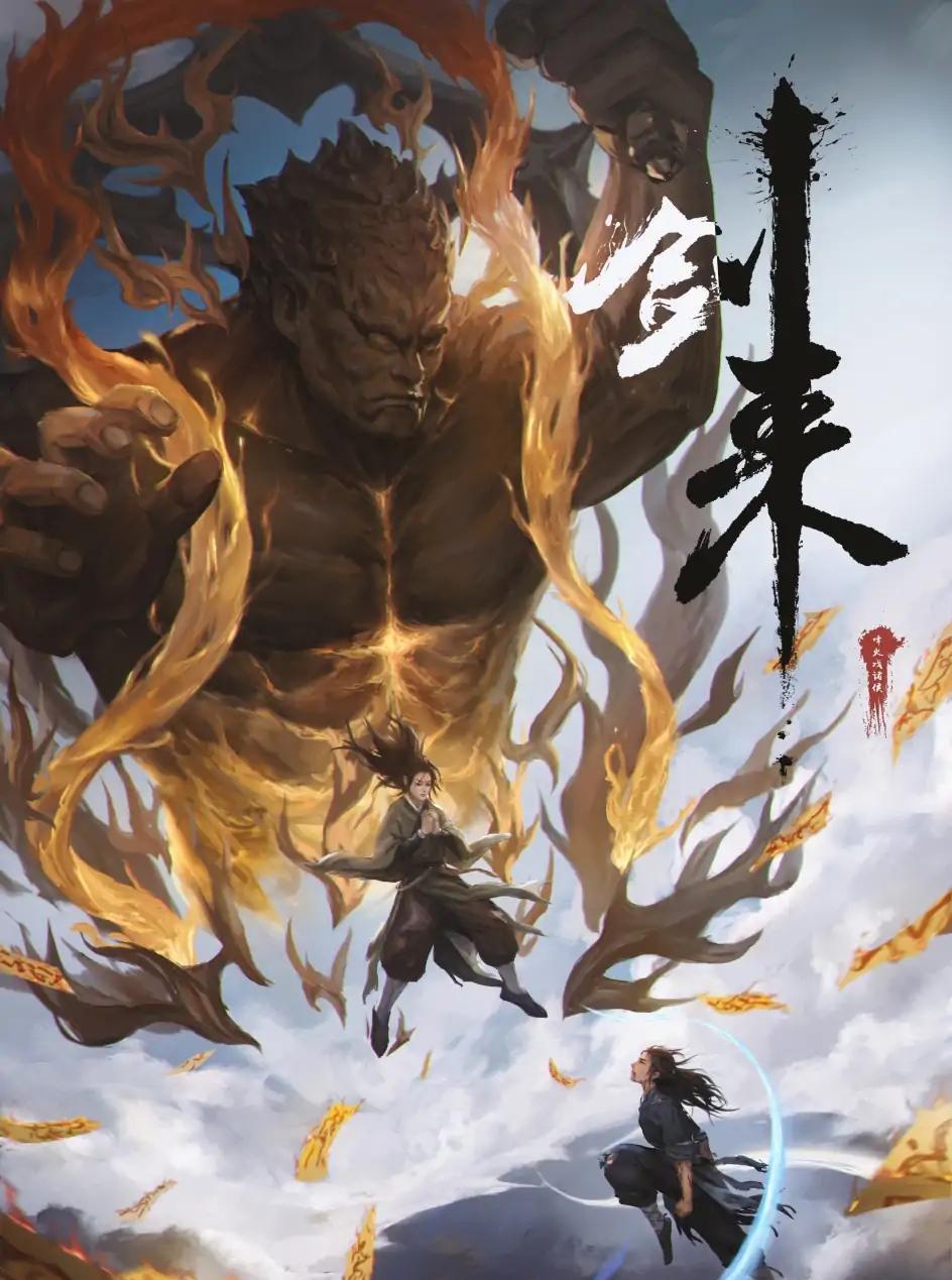 一直专注经商,深藏不露的董水井;元婴境,随时可能跻身玉璞境的林守一