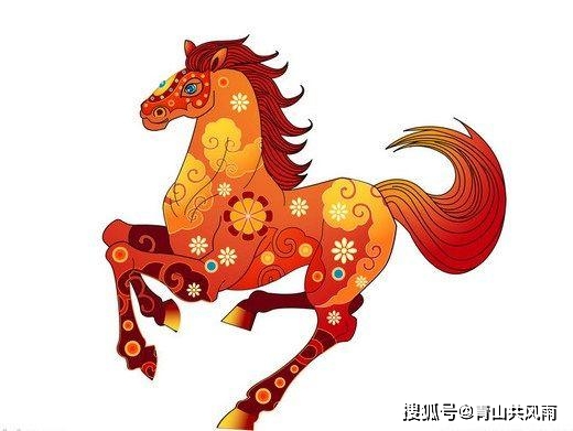 66年的生肖馬,2023年會有什麼災禍?_身體_變化_運氣