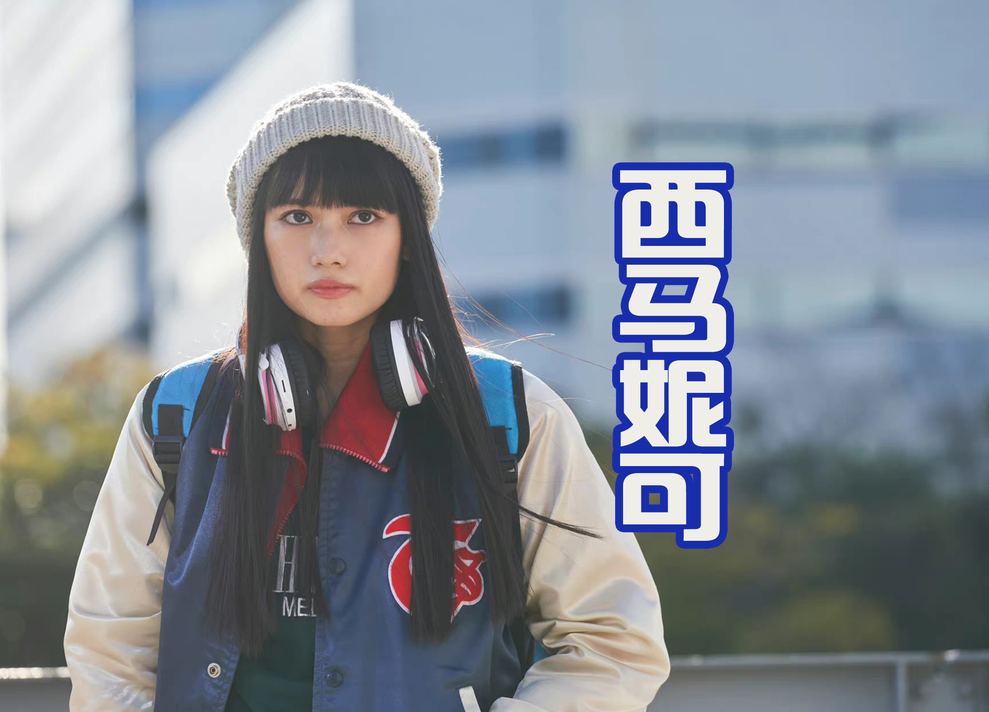 西马妮可能够变身为假面骑士nico snipe,只不过没有在预告和剧照中