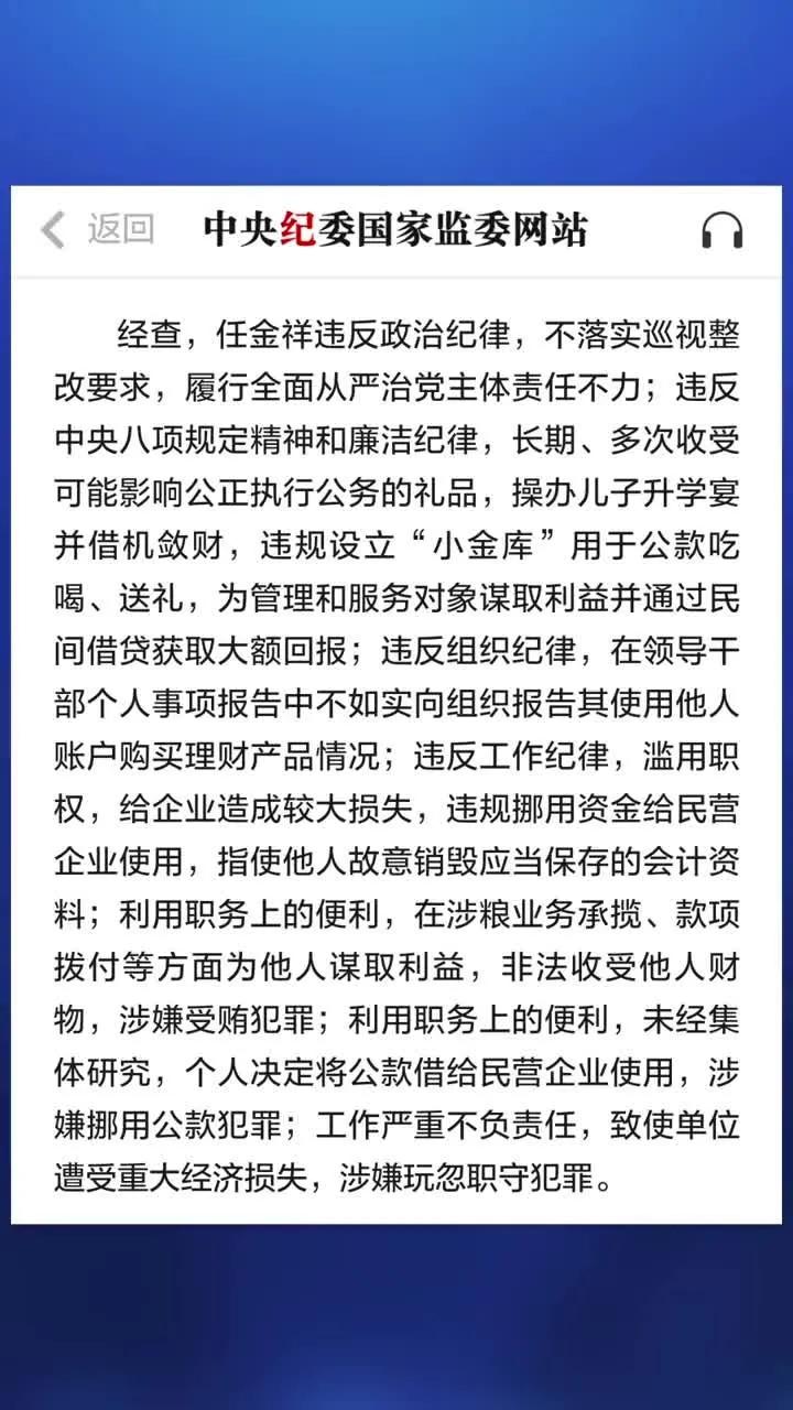 大年初七,9名干部被查!一位是监察组内鬼,一位执掌上亿国企!