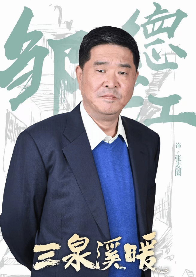 邹德江:原央视《曲苑杂坛》主持人,得罪赵本山,丢了金饭碗_表演_艺术