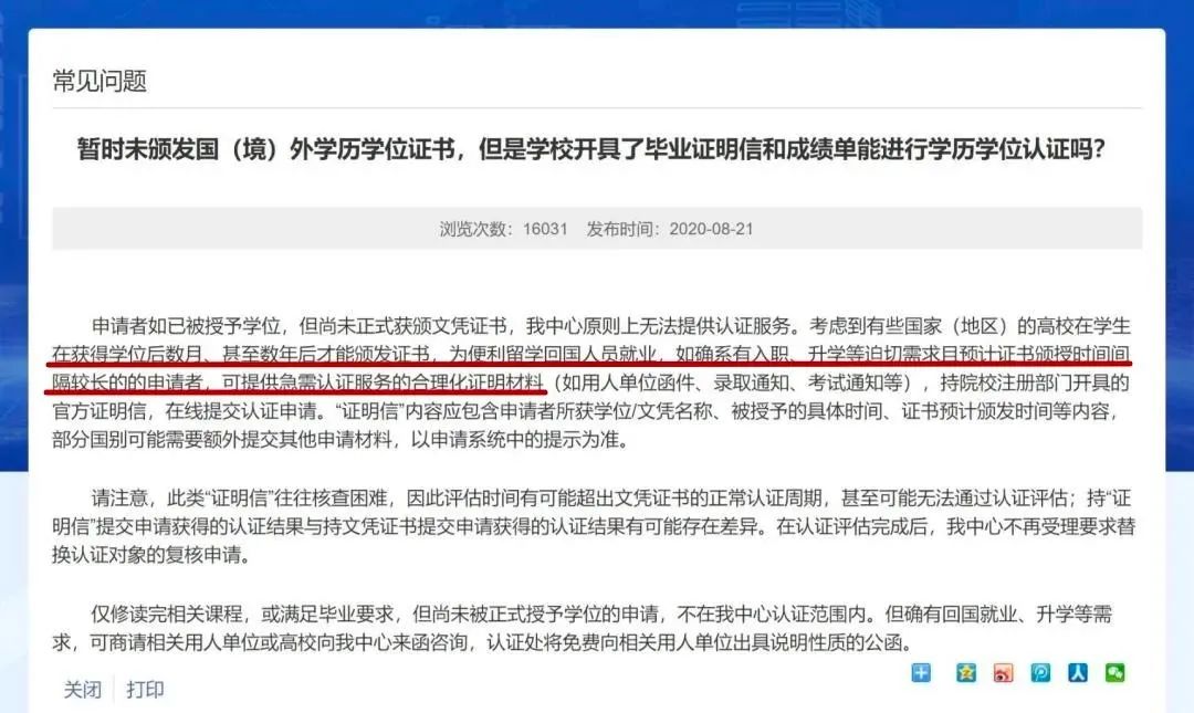 学位证书引证报告多久回邮件 来自搜狐网