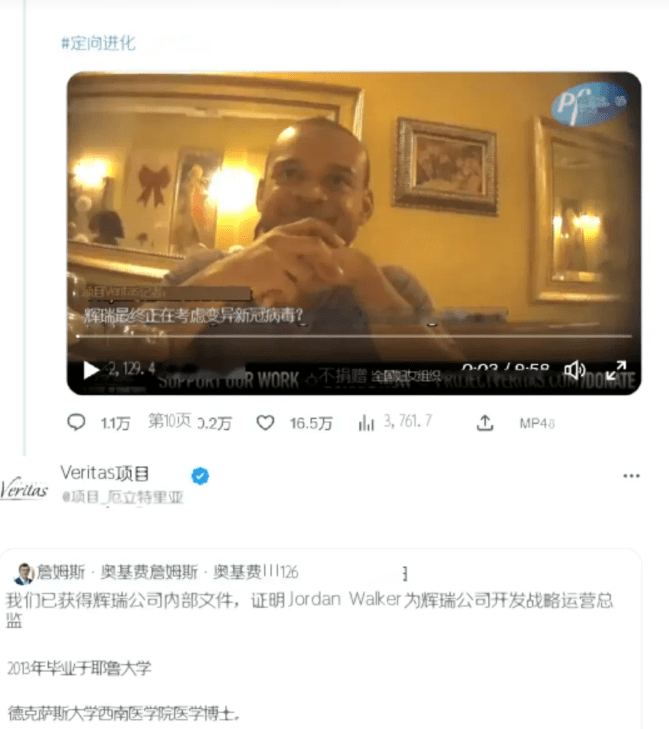 辉瑞回应研发新冠病毒变种,国内推荐辉瑞的大v什么时候发声？