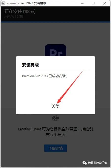 Adobe Premiere 2023软件安拆包下载Pr 2023安拆教程win 全版本pr下载地址