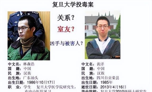 研究生黄洋因被他人投毒,中毒后抢救无效失去了年轻的生命