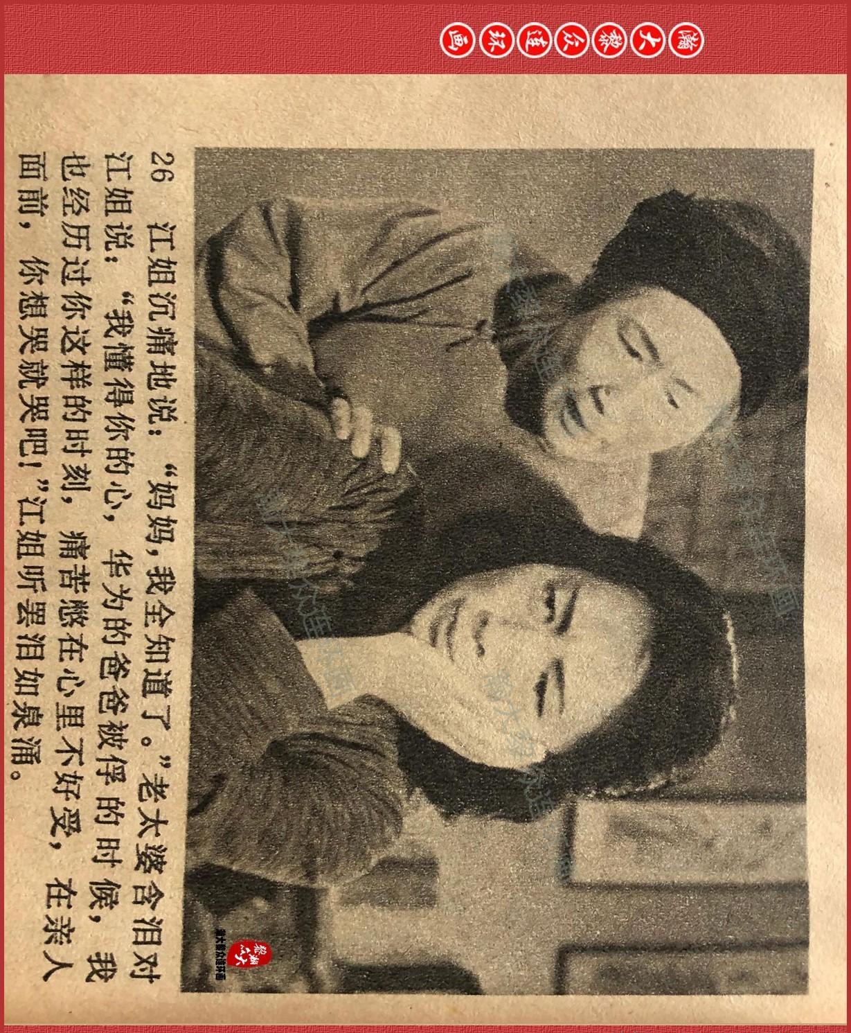 《烈火中永生》1965年上映_故事_江姐_紅巖